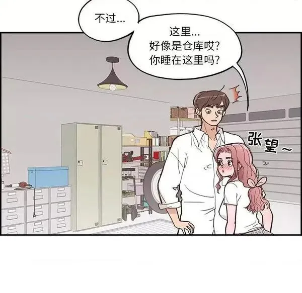 第15话 第 15 话 第23页