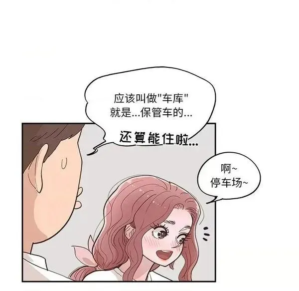 第15话 第 15 话 第24页
