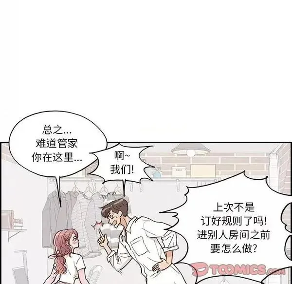 第15话 第 15 话 第26页