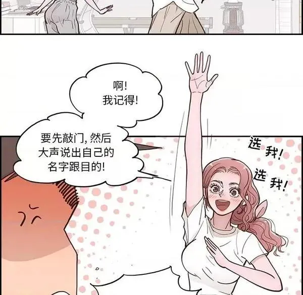 第15话 第 15 话 第27页
