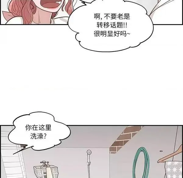 第15话 第 15 话 第33页