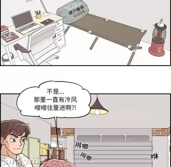 第15话 第 15 话 第35页