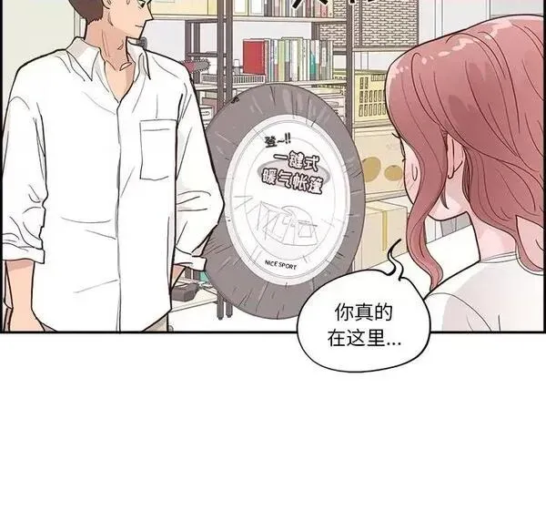 第15话 第 15 话 第37页