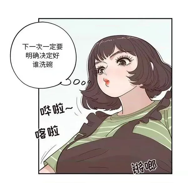 第15话 第 15 话 第47页