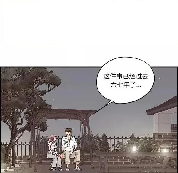 第15话 第 15 话 第51页