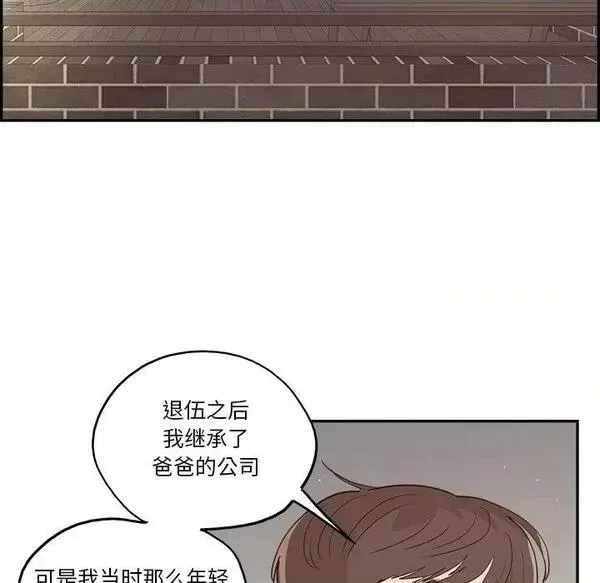 第15话 第 15 话 第52页