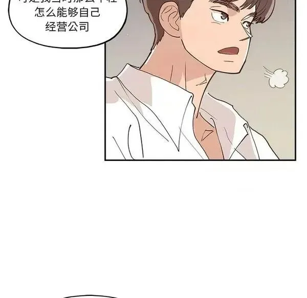 第15话 第 15 话 第53页