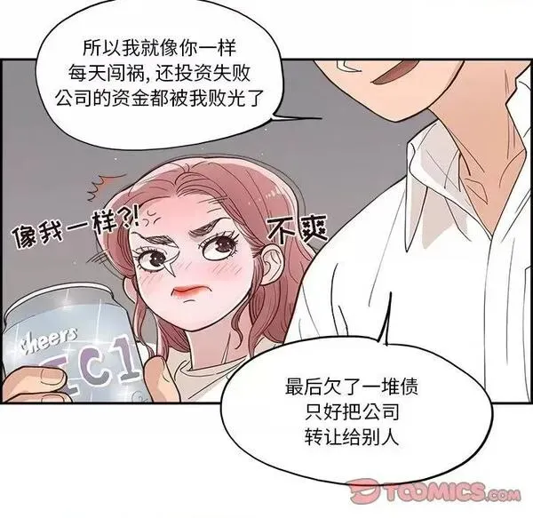 第15话 第 15 话 第54页