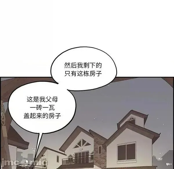 第15话 第 15 话 第55页