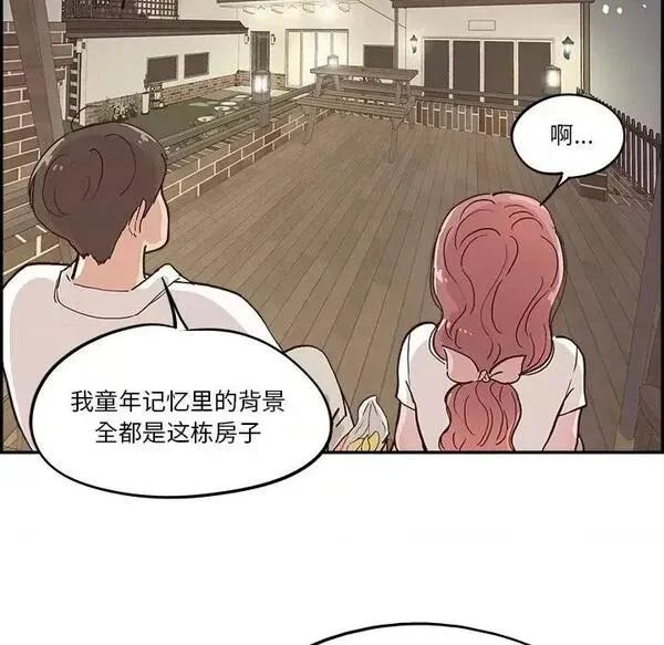 第15话 第 15 话 第56页