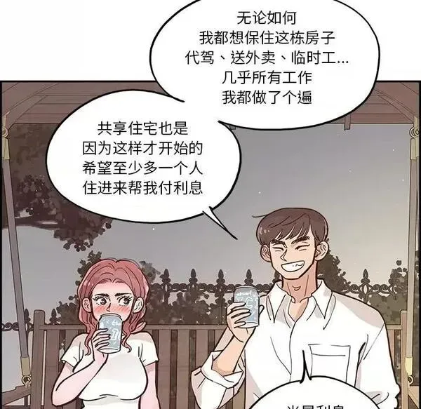 第15话 第 15 话 第57页