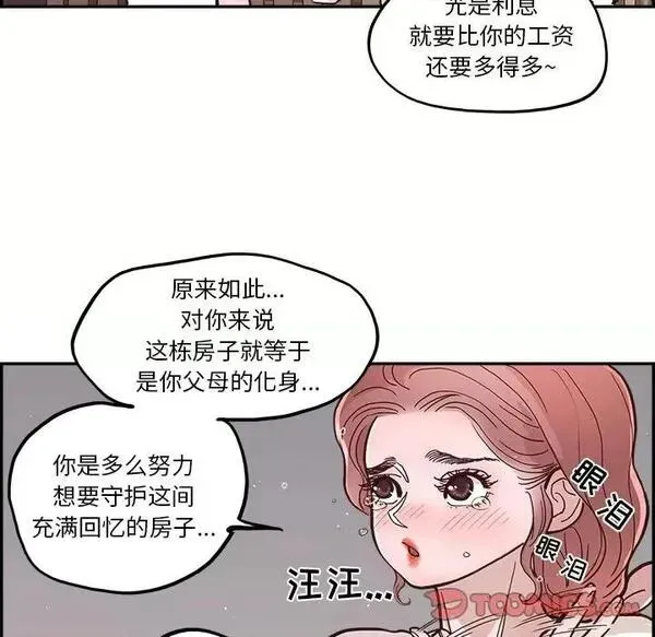 第15话 第 15 话 第58页