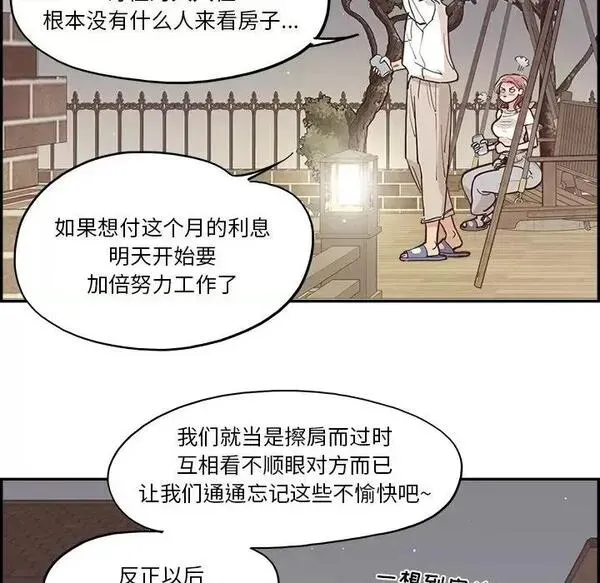 第15话 第 15 话 第61页