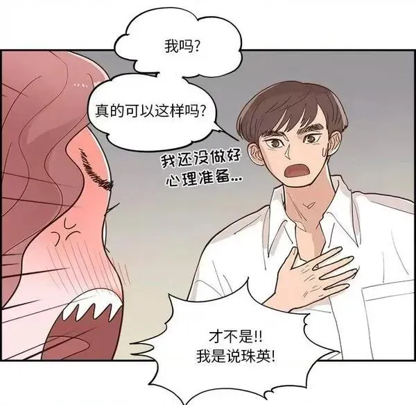 第15话 第 15 话 第67页