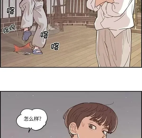 第15话 第 15 话 第69页