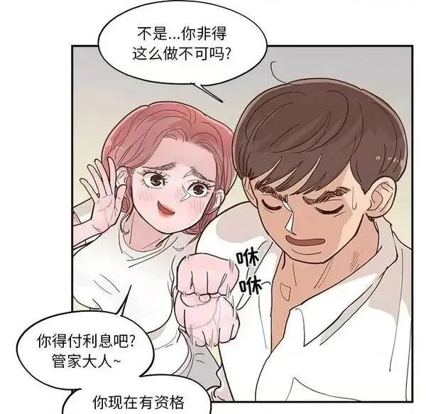 第15话 第 15 话 第71页