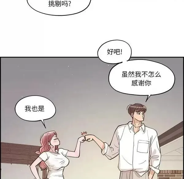 第15话 第 15 话 第72页