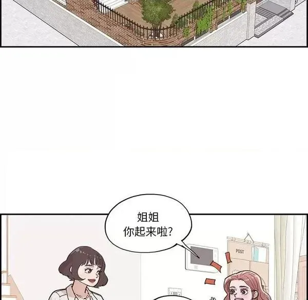 第15话 第 15 话 第76页