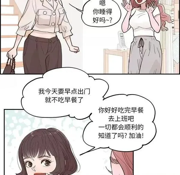 第15话 第 15 话 第77页