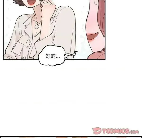 第15话 第 15 话 第78页
