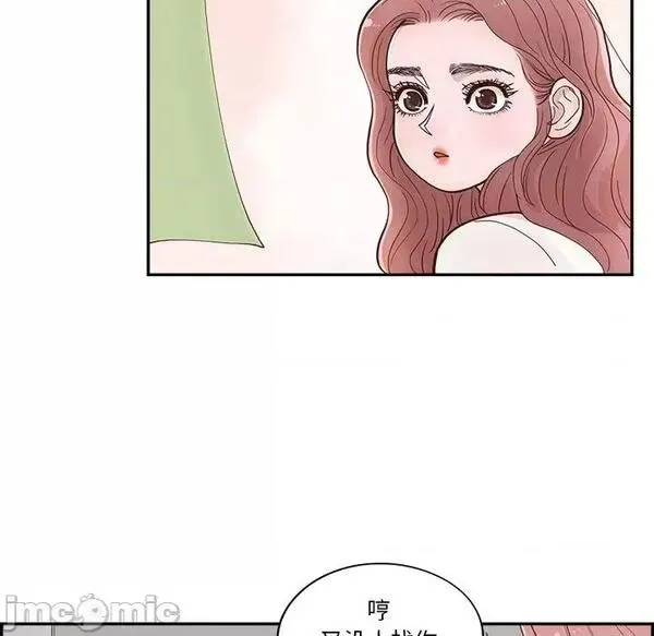 第15话 第 15 话 第80页
