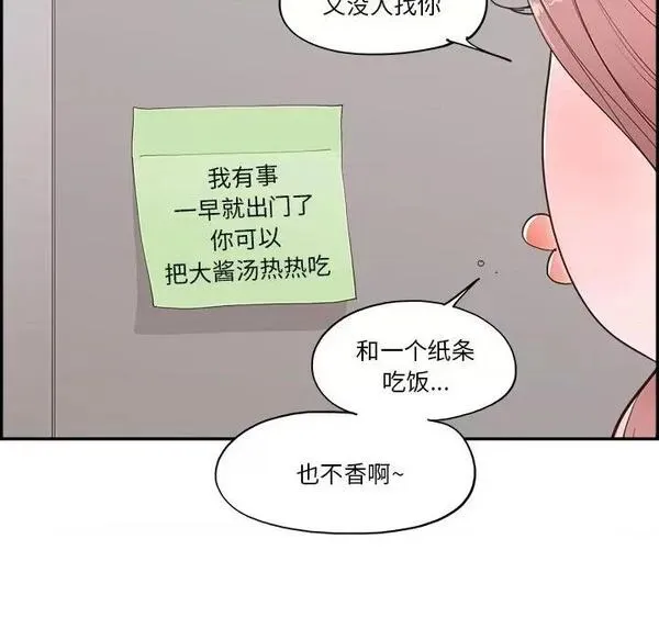 第15话 第 15 话 第81页