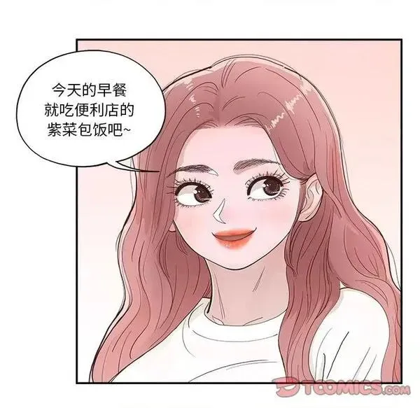 第15话 第 15 话 第82页