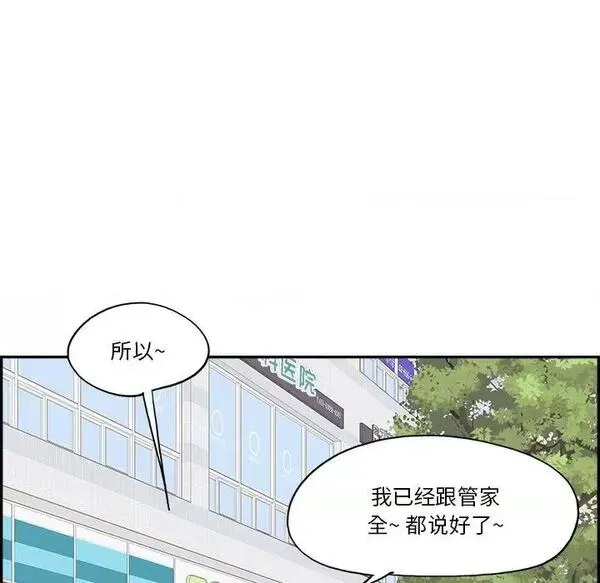 第15话 第 15 话 第84页
