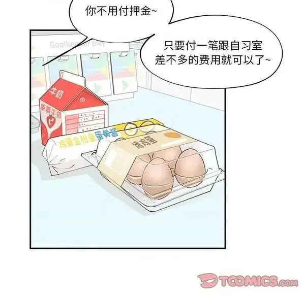 第15话 第 15 话 第86页