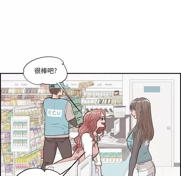 第15话 第 15 话 第87页