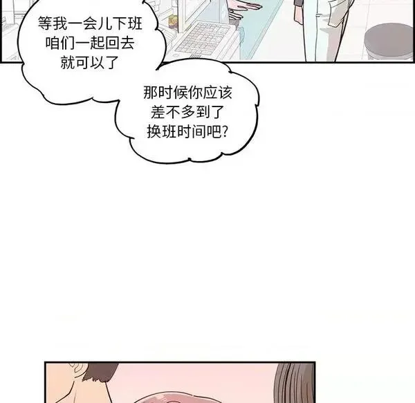 第15话 第 15 话 第88页
