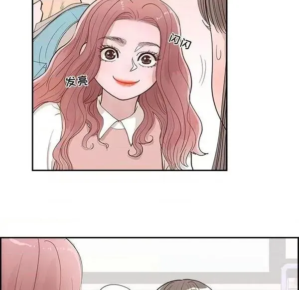 第15话 第 15 话 第89页