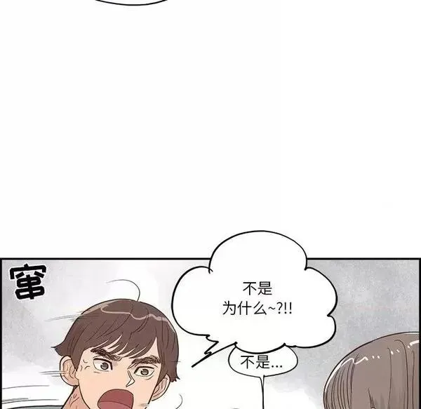 第15话 第 15 话 第92页