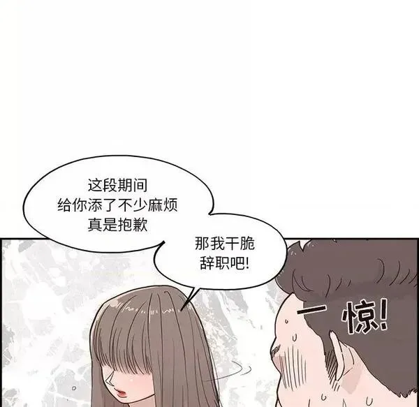 第16话 第 16 话 第61页