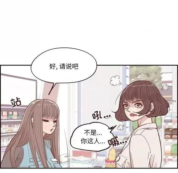 第17话 第 17 话 第11页