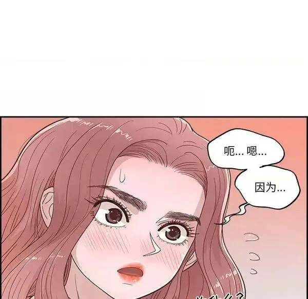 第18话 第 18 话 第8页