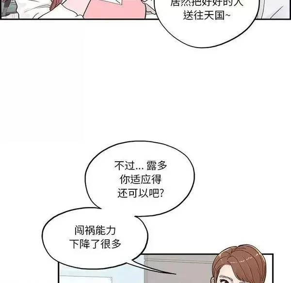 第21话 第 21 话 第76页