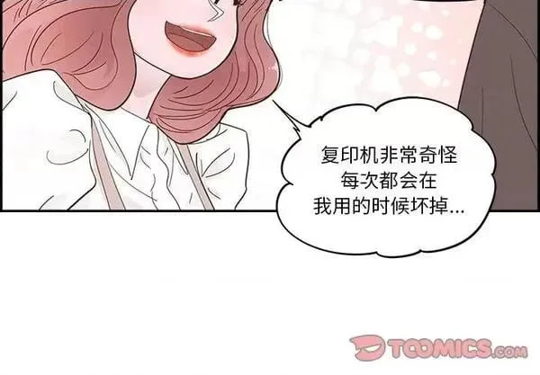 第23话 第 23 话 第2页