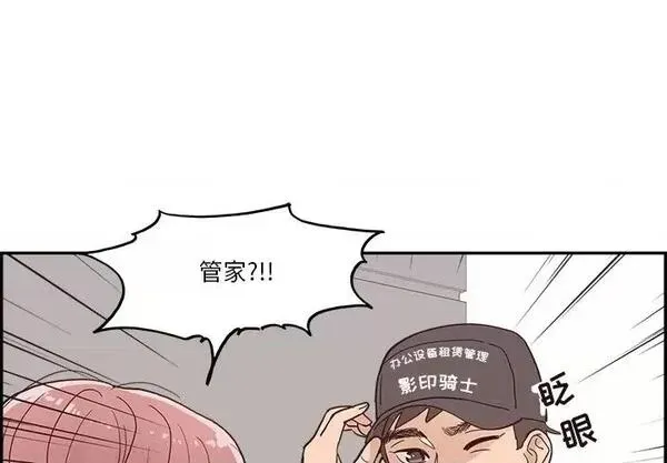 第23话 第 23 话 第3页