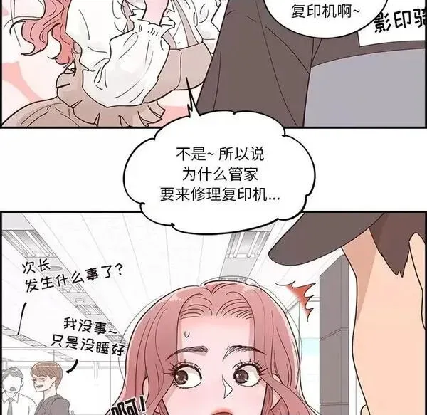第23话 第 23 话 第6页