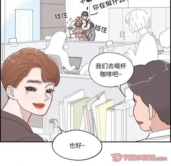 第23话 第 23 话 第8页
