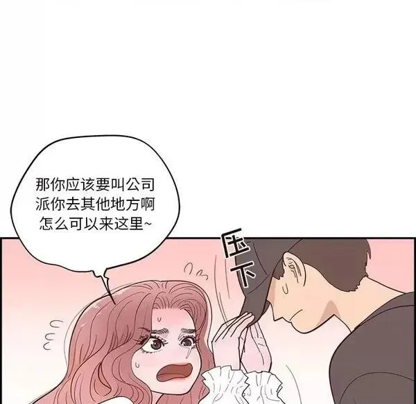第23话 第 23 话 第9页