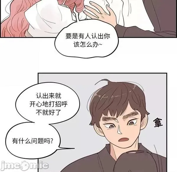 第23话 第 23 话 第10页