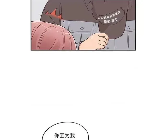 第23话 第 23 话 第11页
