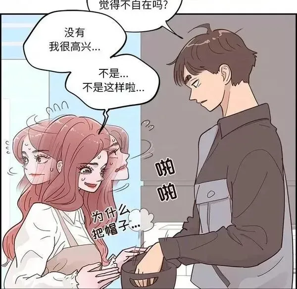 第23话 第 23 话 第12页