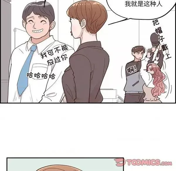 第23话 第 23 话 第14页