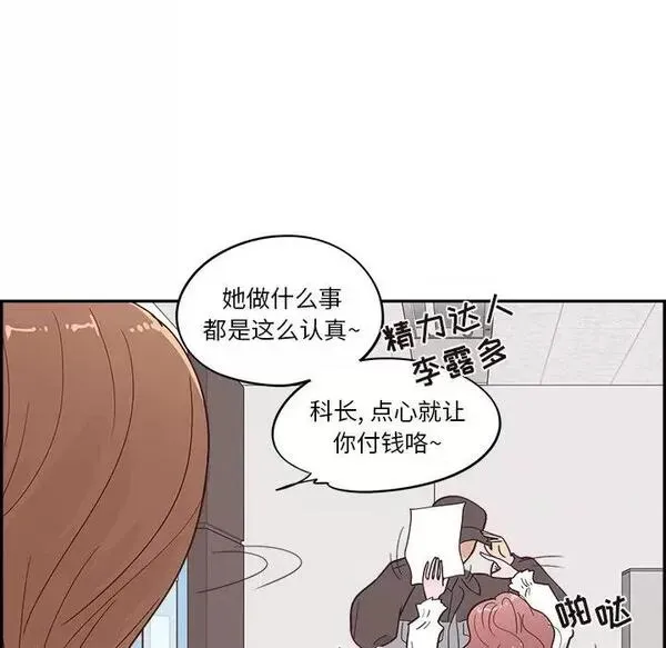 第23话 第 23 话 第16页