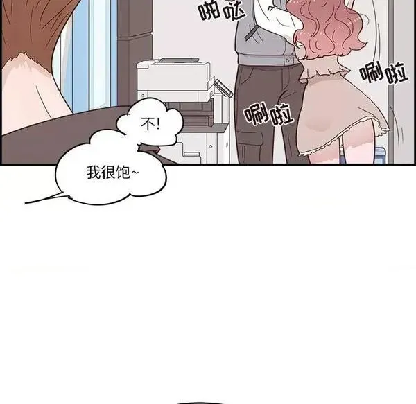 第23话 第 23 话 第17页