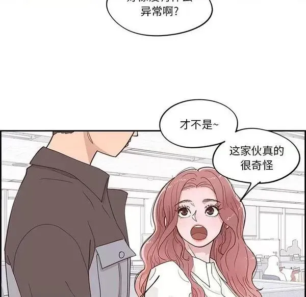 第23话 第 23 话 第19页