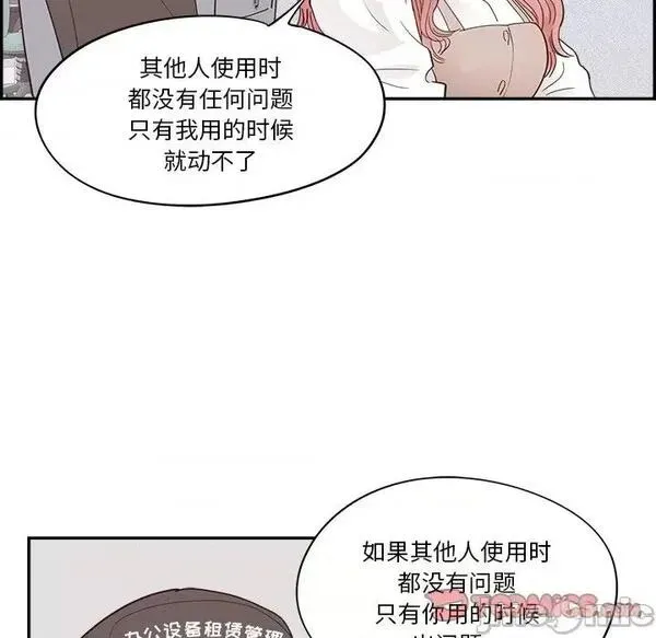 第23话 第 23 话 第20页